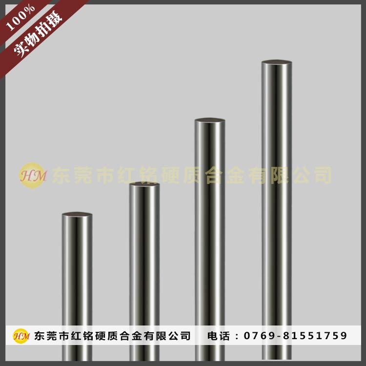 yg10x鎢鋼圓棒