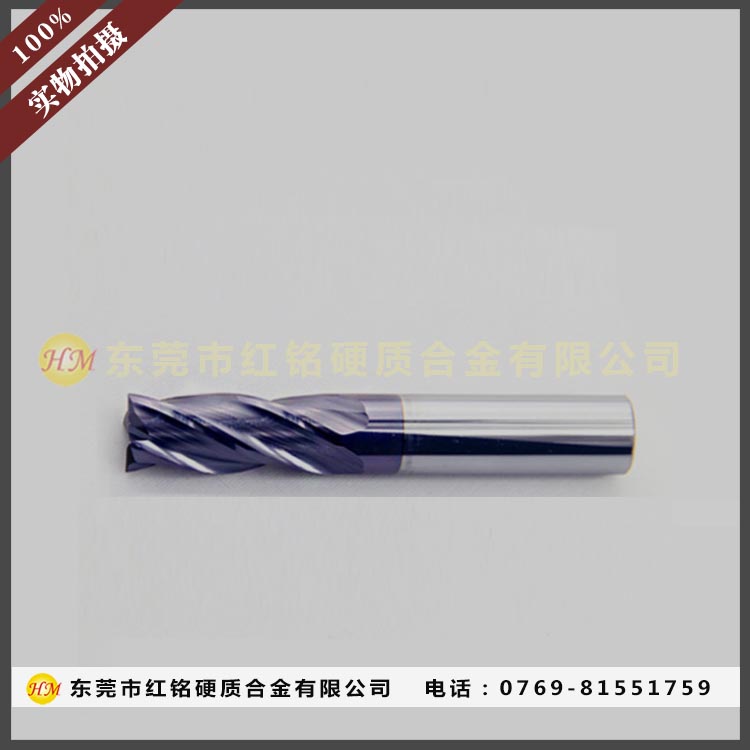 超硬銑刀