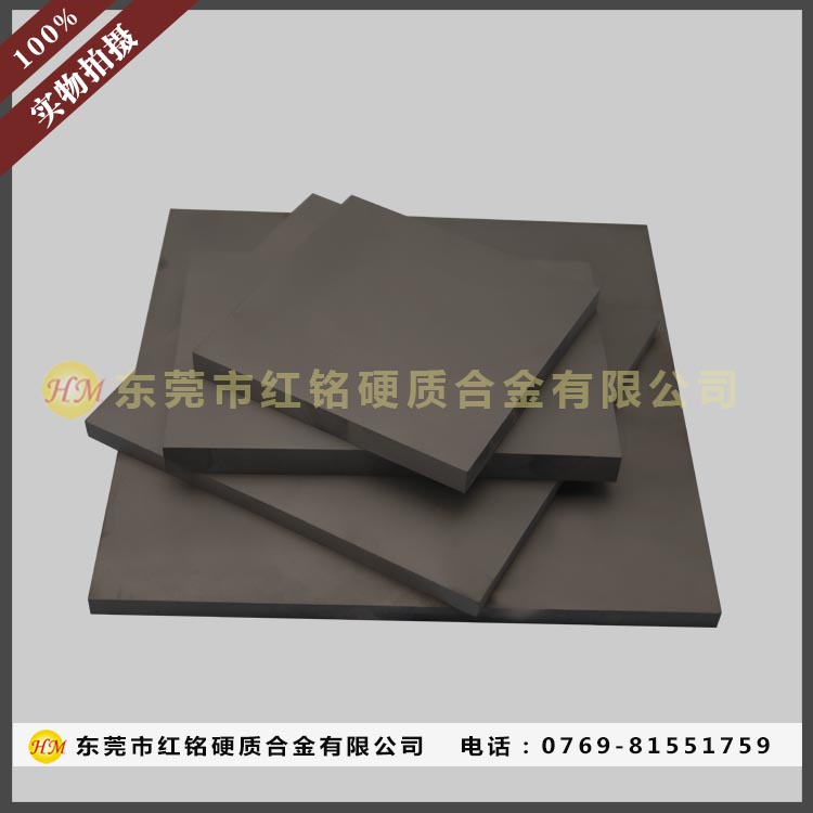 YG20C鎢鋼板材